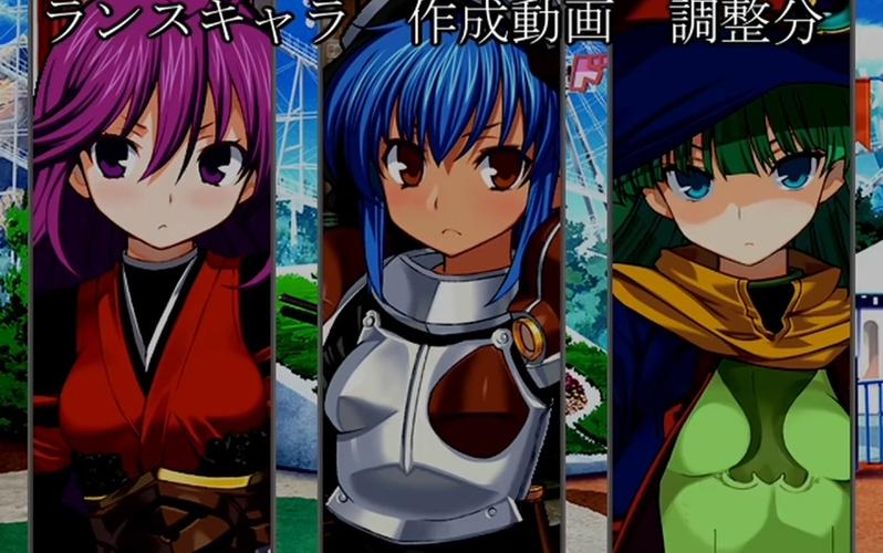 兰斯3重制版详细攻略