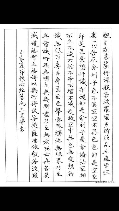 初学钢笔字字帖