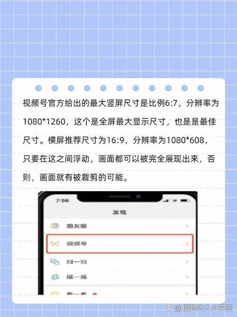 视频号比例是几比几缩略图