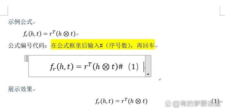 论文中的公式怎么编号