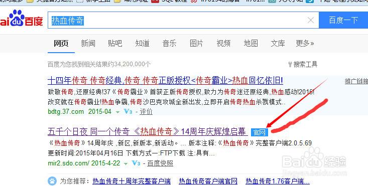 热血传奇怎么下载