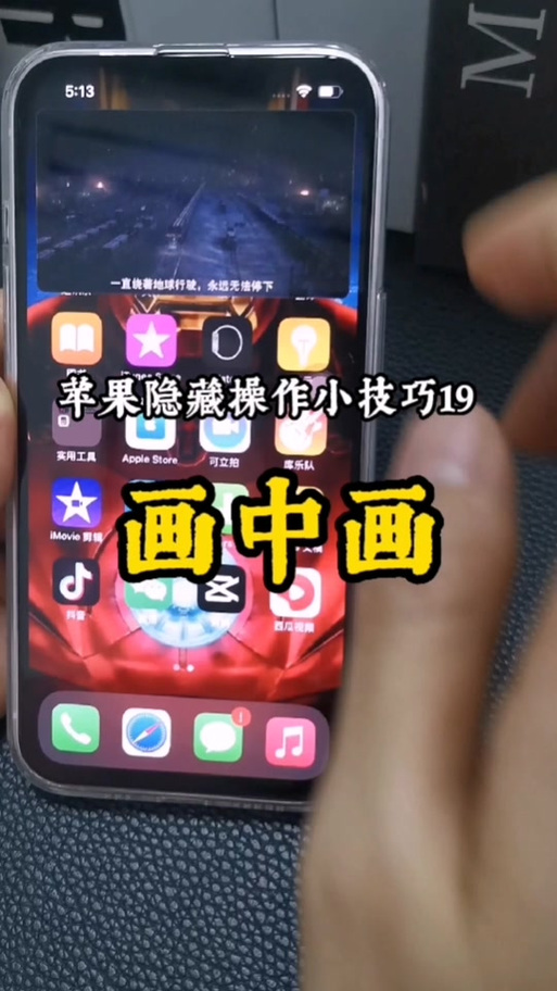 怎样边看视频边打游戏