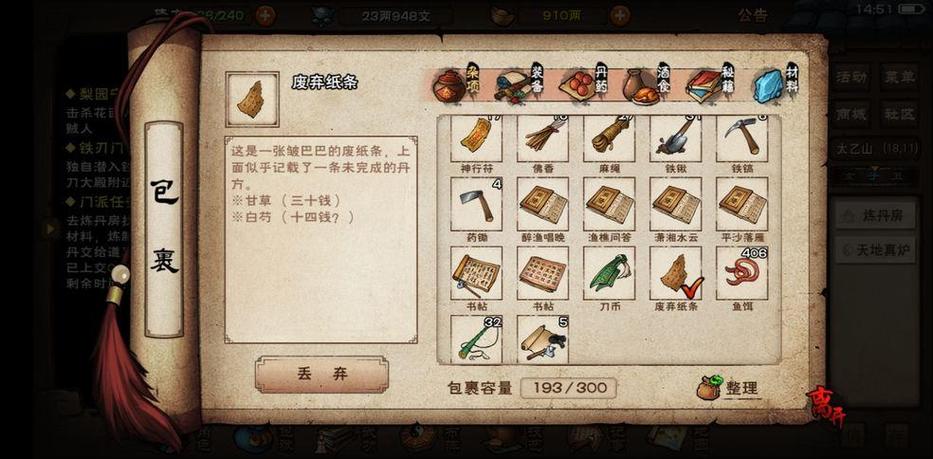 文皇经详细攻略视频大全