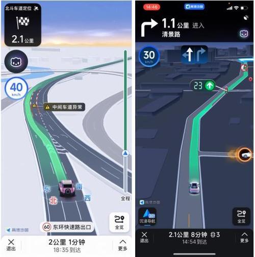 高架桥怎样看导航