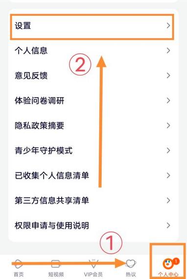 腾讯会员怎么切换微信账号