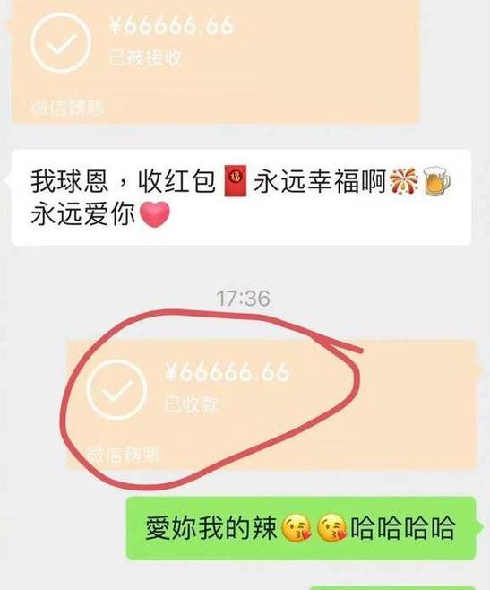 我的球红包