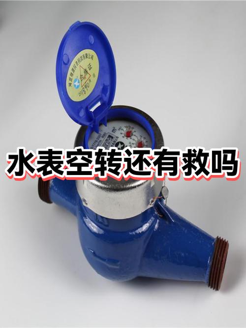 水表空转装止回阀有用吗