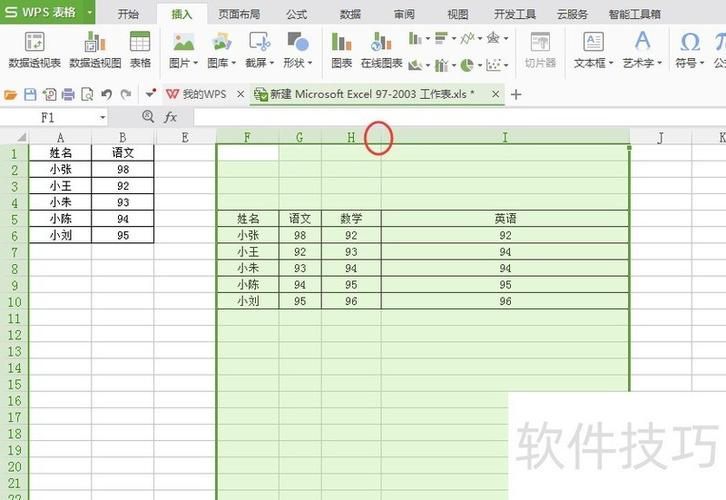 如何设置单元格数值范围