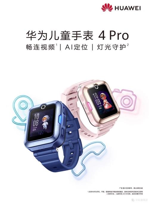 华为儿童手表可以加小天才吗
