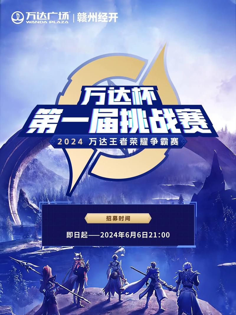王者荣耀怎么查看被邀请记录