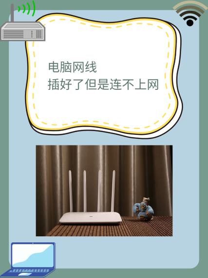 关掉梯子后上不了网