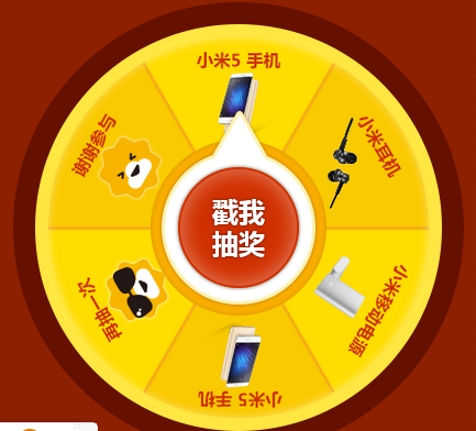 免费抽手机