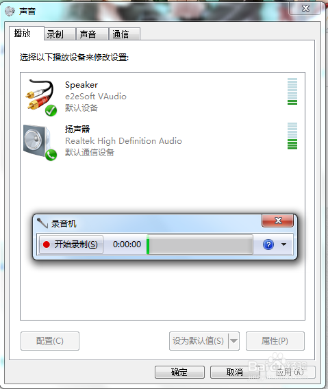 手机如何内录音频游戏截图
