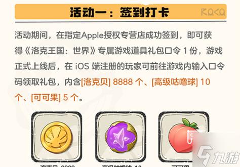 洛克王国兑换码在哪里输入