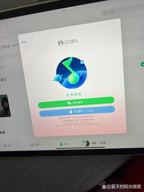 qq音乐账号最多几台手机登录