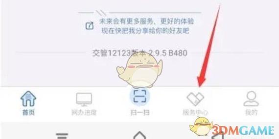 举报平台怎么举报缩略图