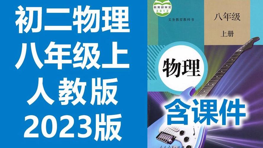物理知识点初中总结缩略图