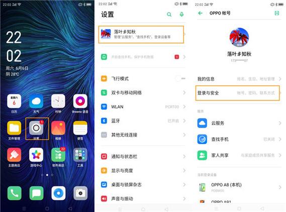 oppoid登陆