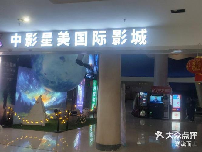 中影国际影城是国企吗