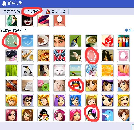 取消qq头像和空间同步缩略图