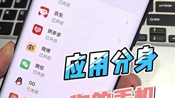 vivo应用分身可以分三个吗