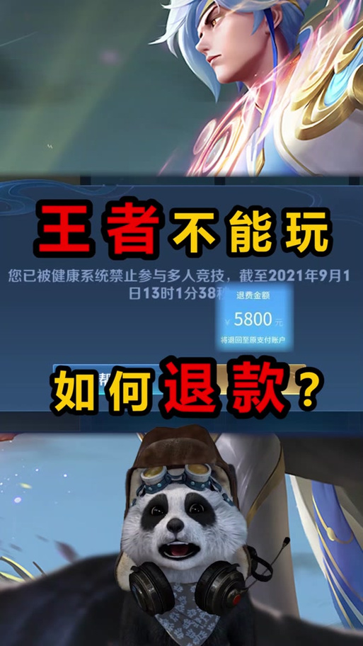 王者荣耀免登录秒玩的注意事项