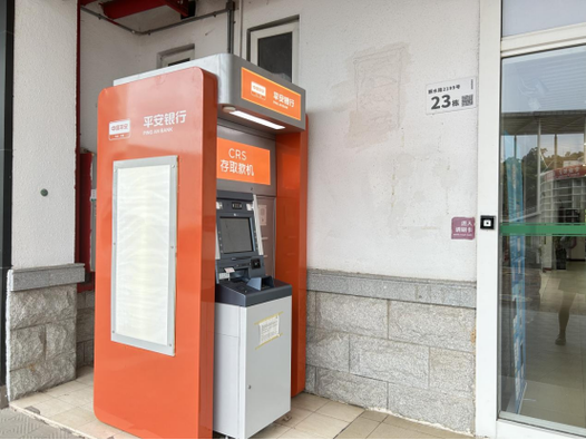 平安银行跨行ATM取现