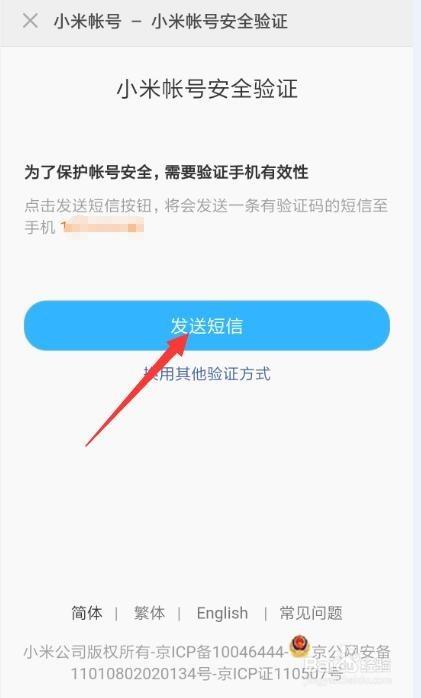 小米删除的短信不在回收站