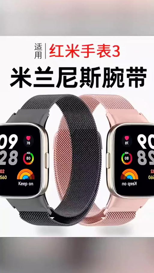 红米手表3自定义表盘