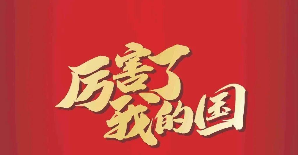 让世界听到中国的声音