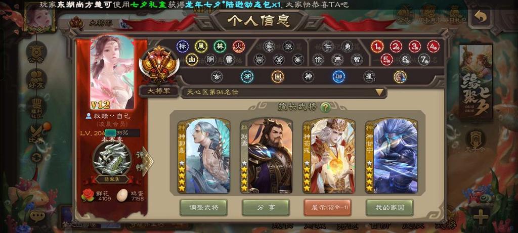 三国杀大将军号图标
