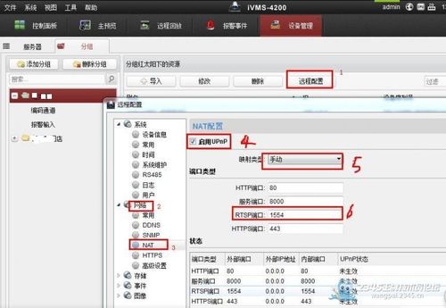 海康威视提示取流失败