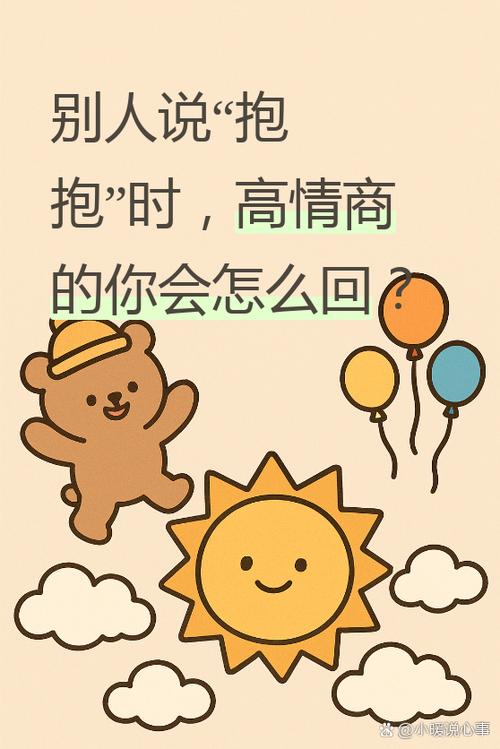 高情商关心安慰朋友