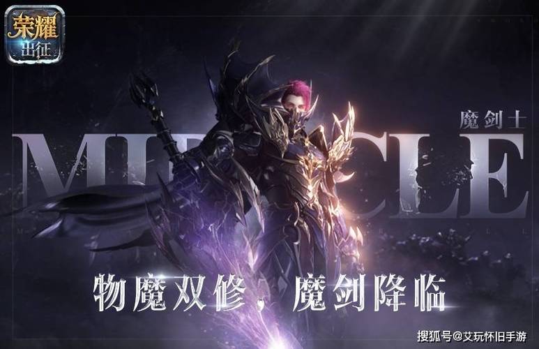 奇迹魔剑士厉害吗