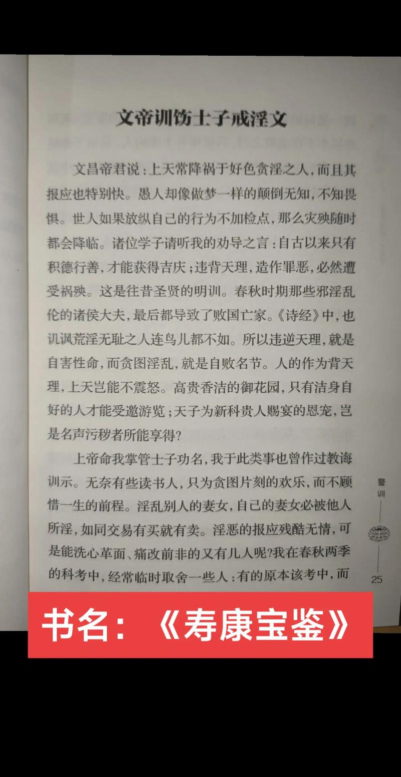 《堕母改》朱得志阅读