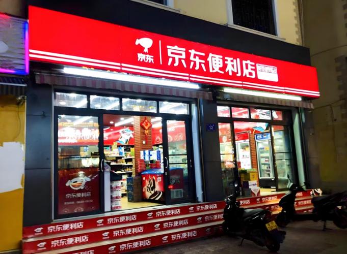 京东加盟店怎么加盟