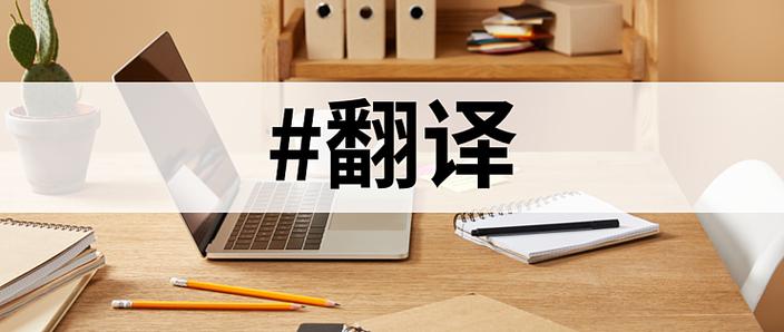 谷歌翻译最新版本