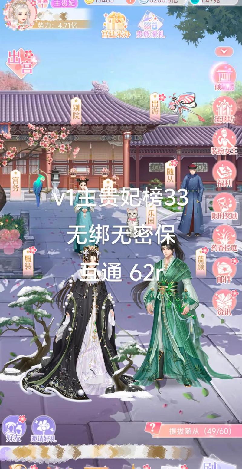 如何出售后宫秘史账号