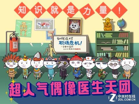 超脱力医生无限版下载缩略图