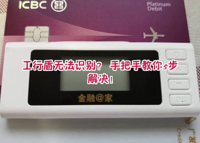 工商银行u盾忘记密码怎么办
