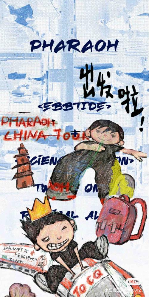 小时候有一部法老的动画片
