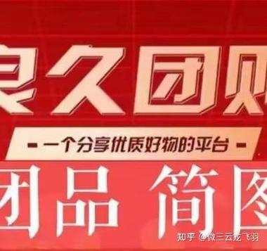 为什么团购那么便宜缩略图