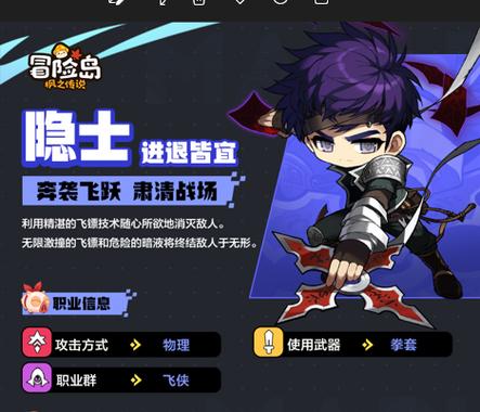 冒险岛隐士厉害吗截图