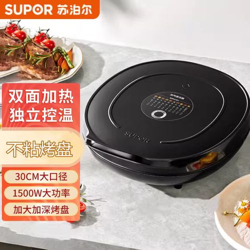 苏泊尔电饼铛