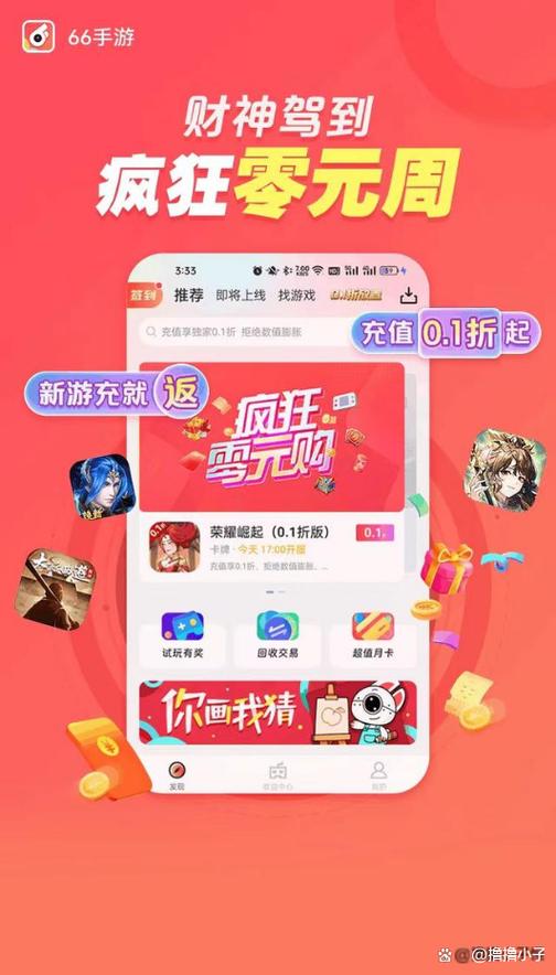 手游平台哪个好图标