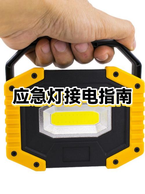 充电应急灯使用说明