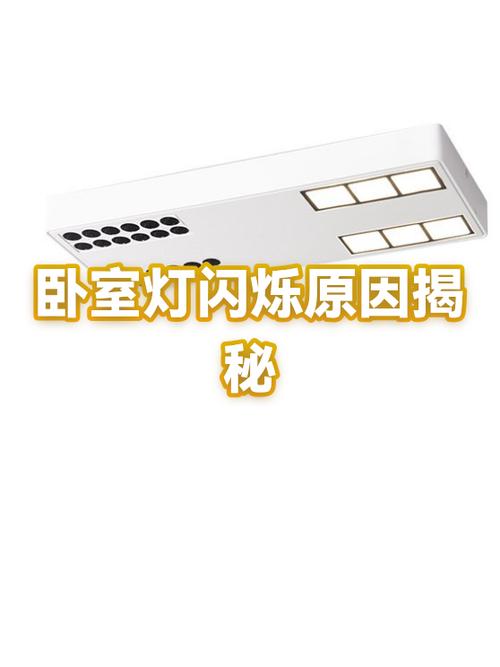 灯频繁闪烁是什么原因游戏截图