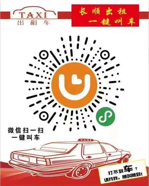出租车一键叫车app游戏截图