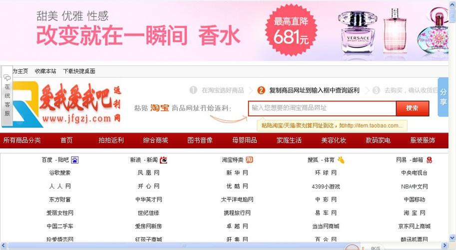 99爱购物网返利