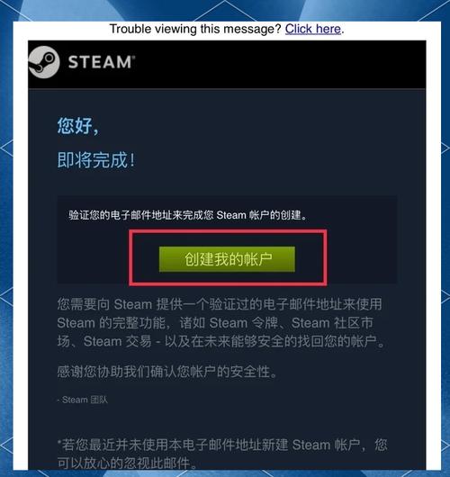 绑定steam令牌